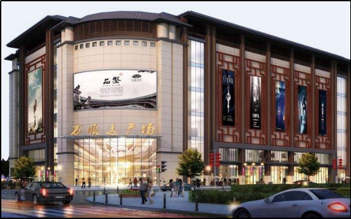 周口鹿邑萬順達廣場