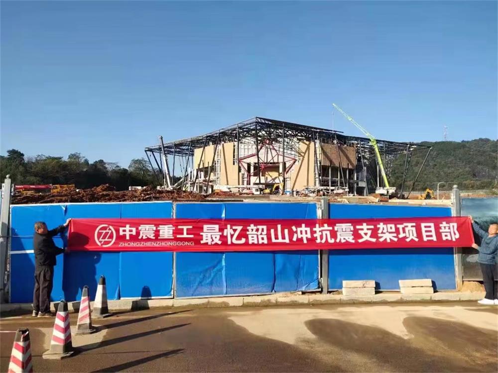 韶山施工現(xiàn)場